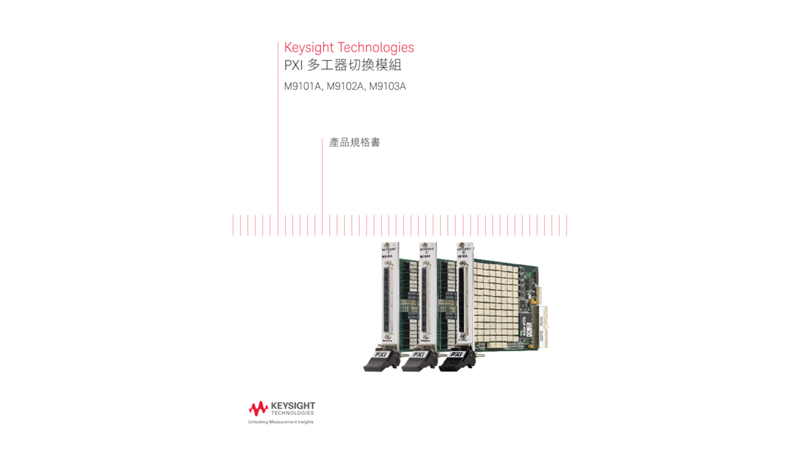 PXI Multiplexer Switch Modules M9101A, M9102A, M9103A